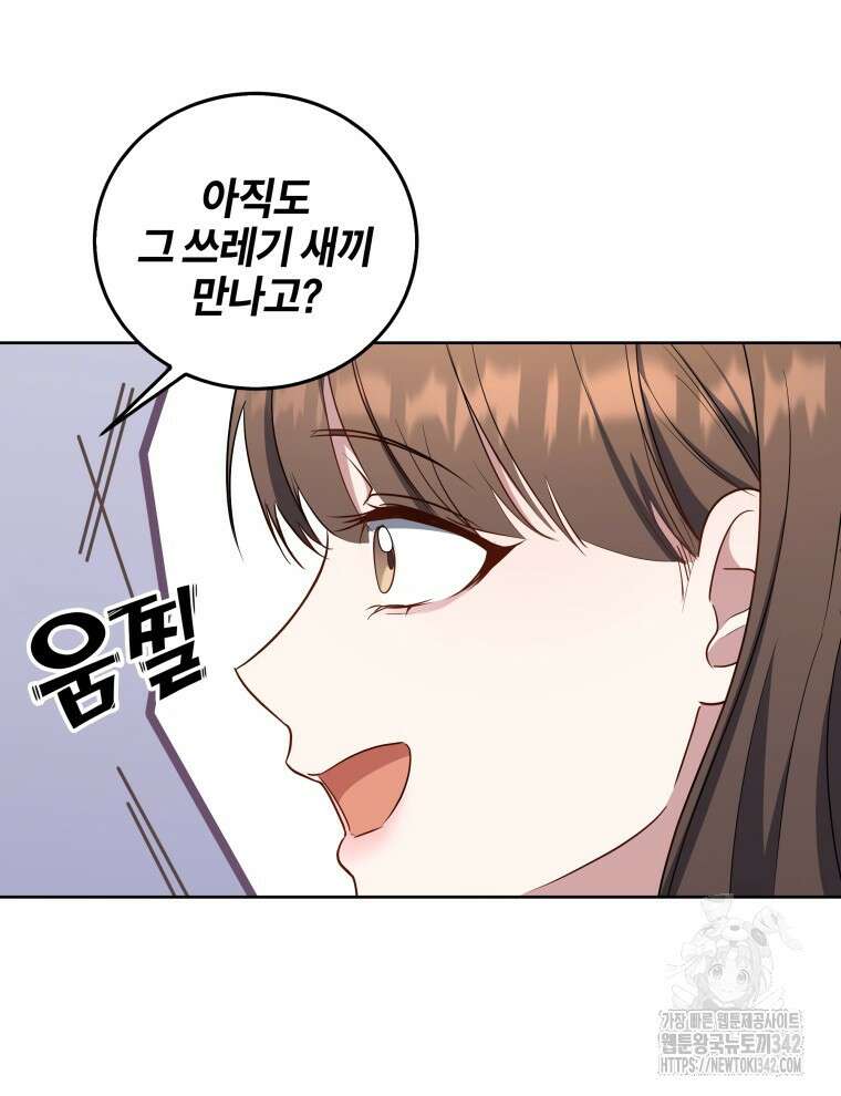 오픈 더 도어 4화 20
