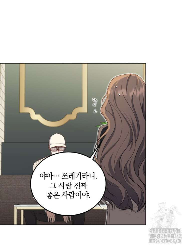 오픈 더 도어 4화 21