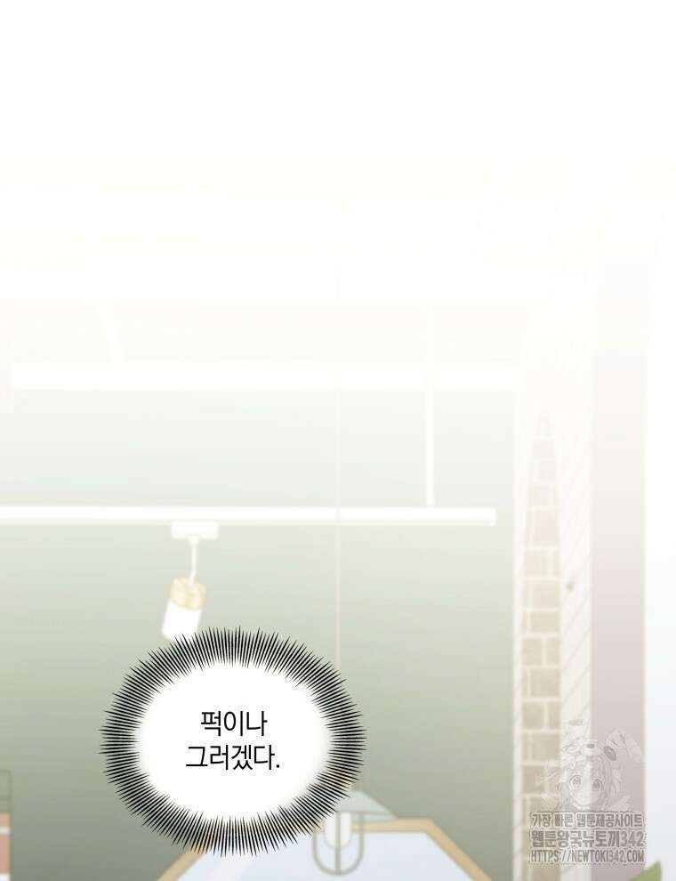 오픈 더 도어 4화 22