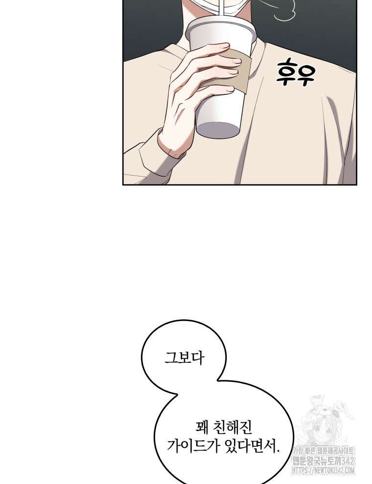 오픈 더 도어 4화 25