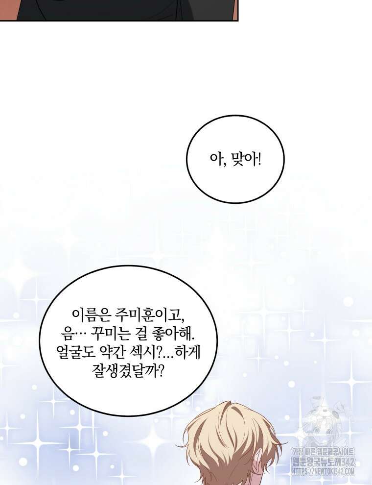 오픈 더 도어 4화 27