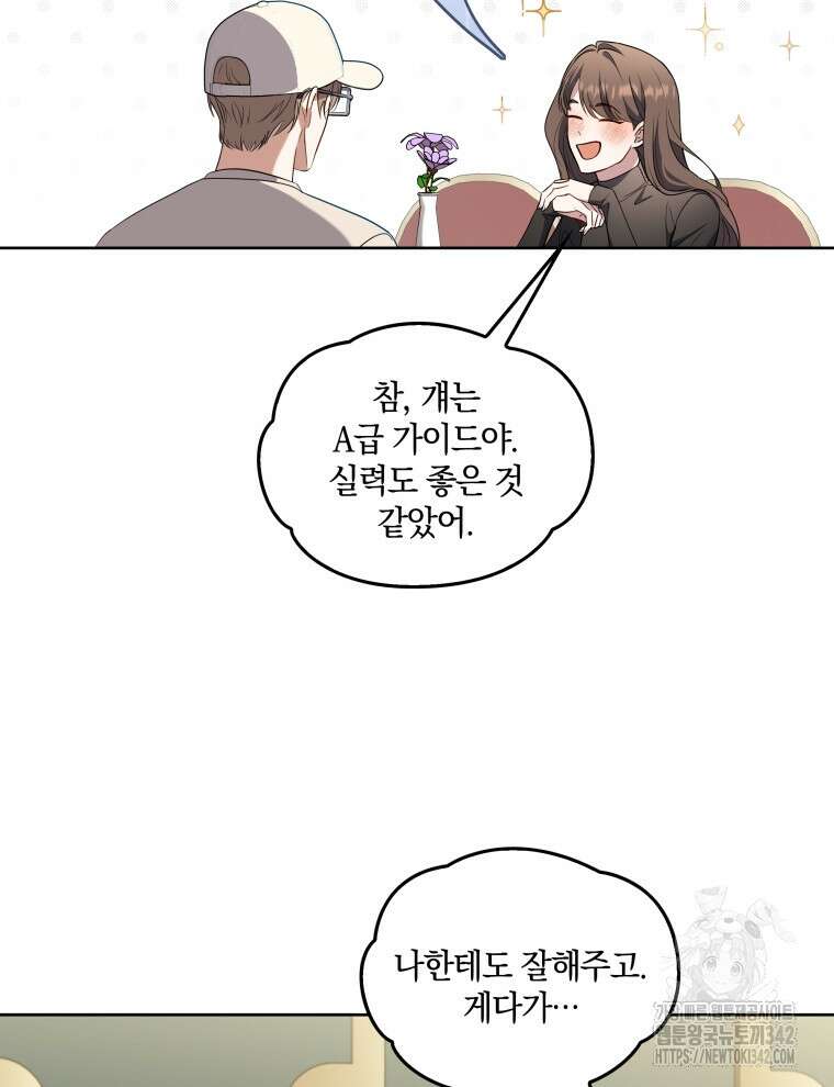 오픈 더 도어 4화 29