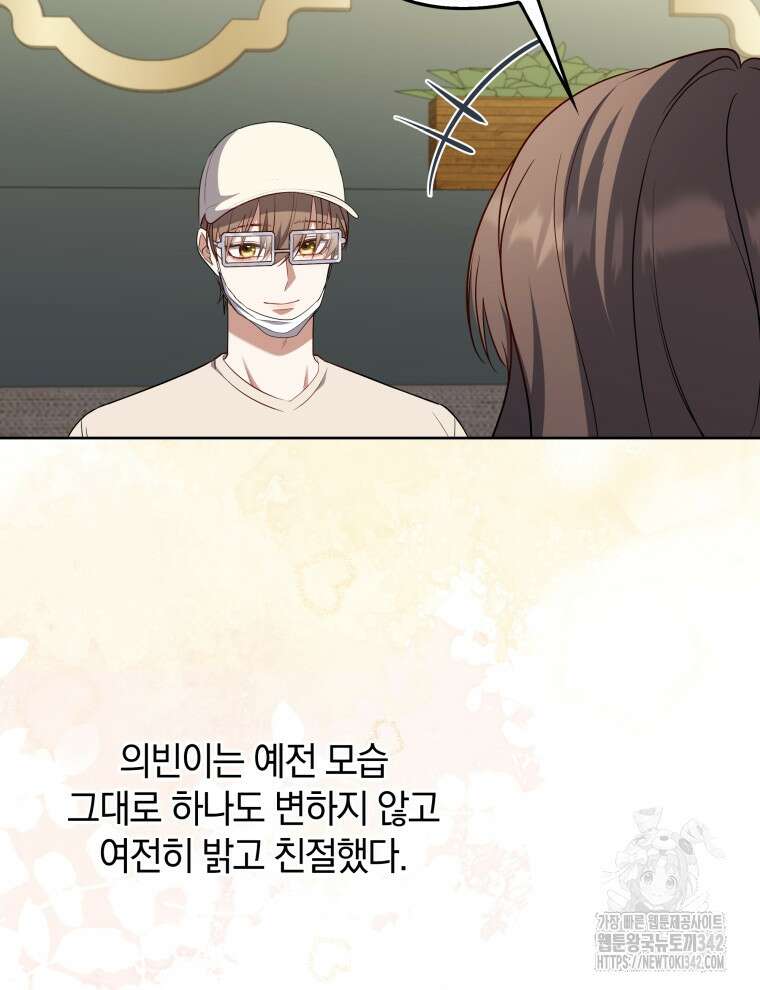 오픈 더 도어 4화 30