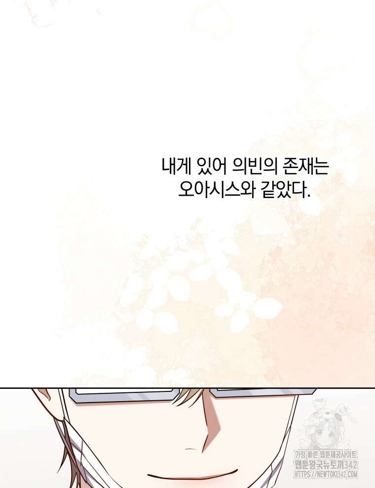 오픈 더 도어 4화 31