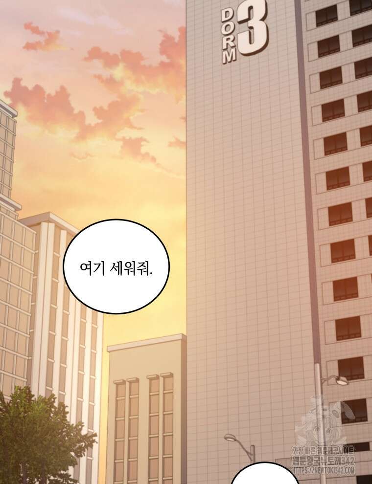 오픈 더 도어 4화 33