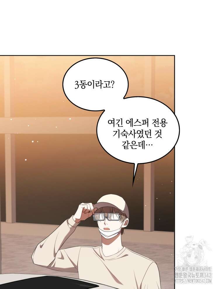 오픈 더 도어 4화 35