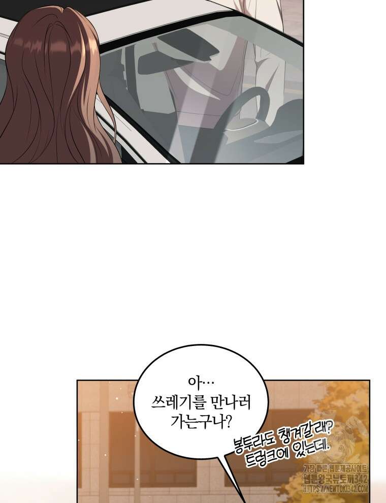 오픈 더 도어 4화 36