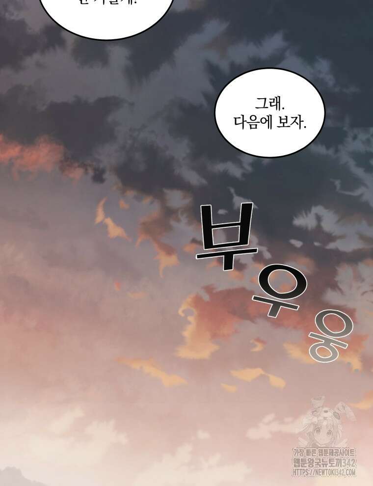 오픈 더 도어 4화 38