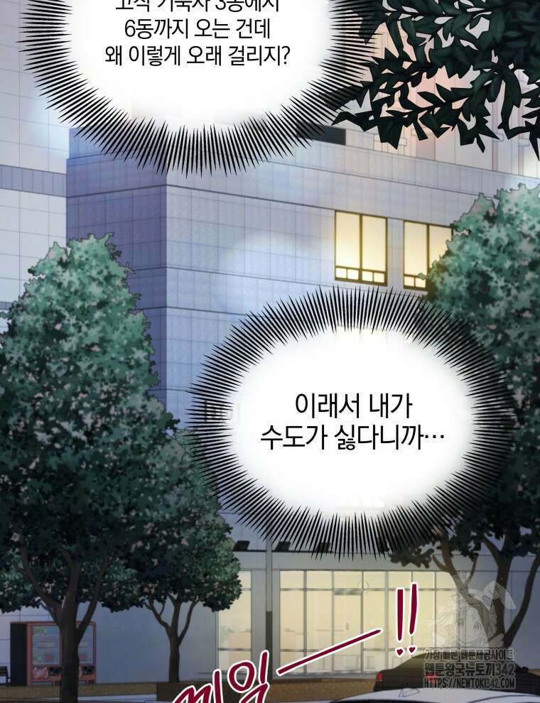 오픈 더 도어 4화 40