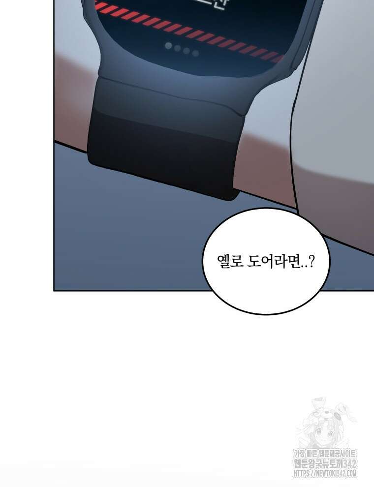 오픈 더 도어 4화 44