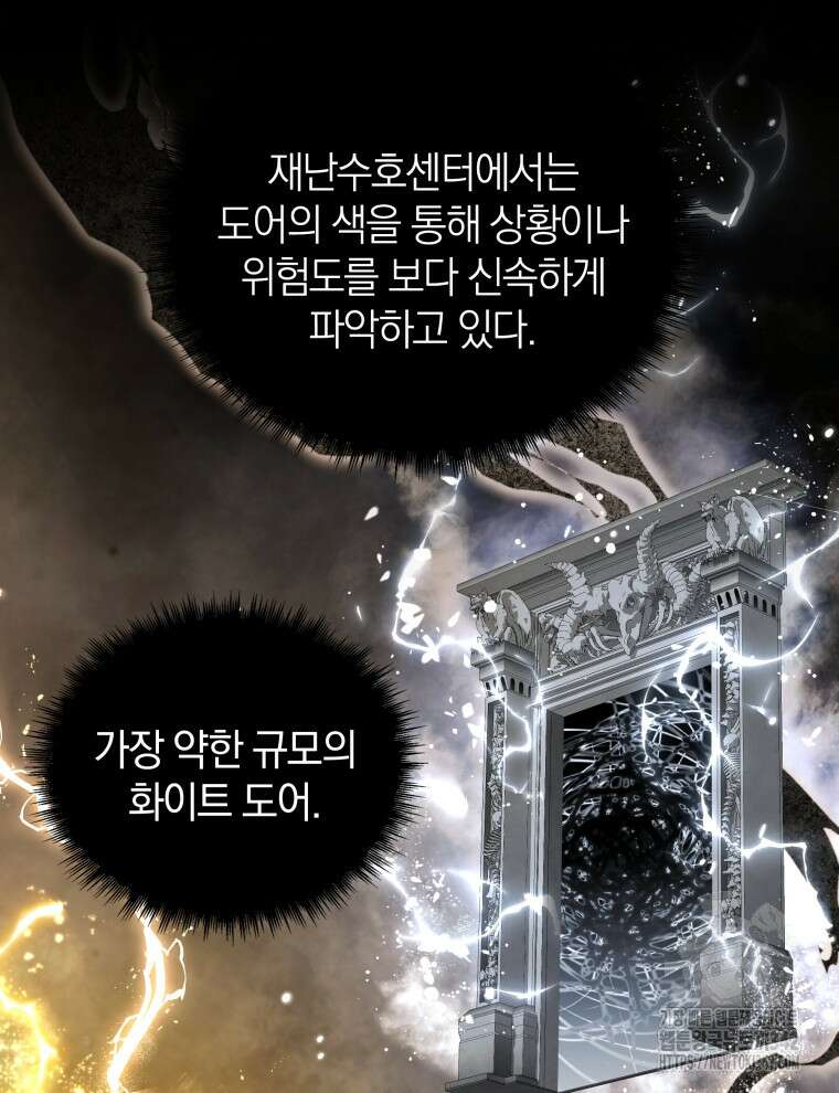 오픈 더 도어 4화 46