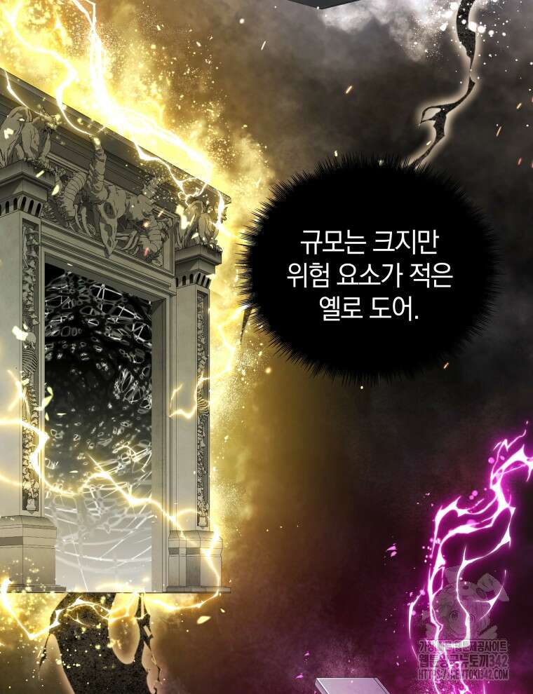 오픈 더 도어 4화 47