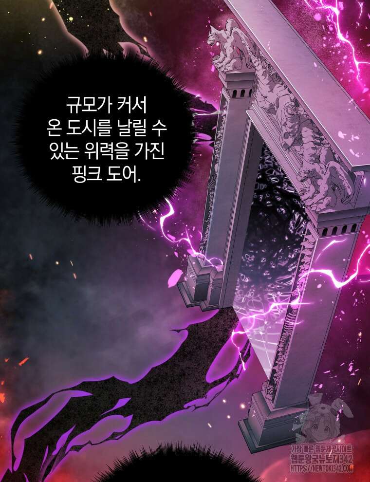 오픈 더 도어 4화 48