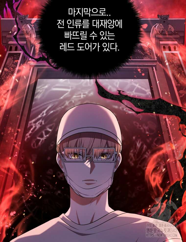 오픈 더 도어 4화 49