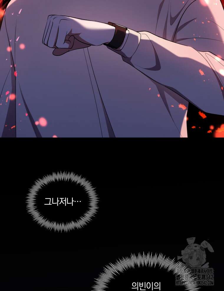 오픈 더 도어 4화 50