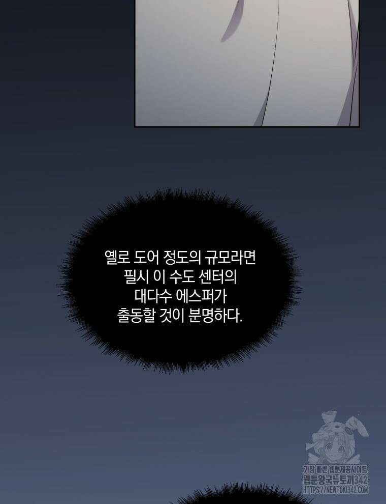 오픈 더 도어 4화 52