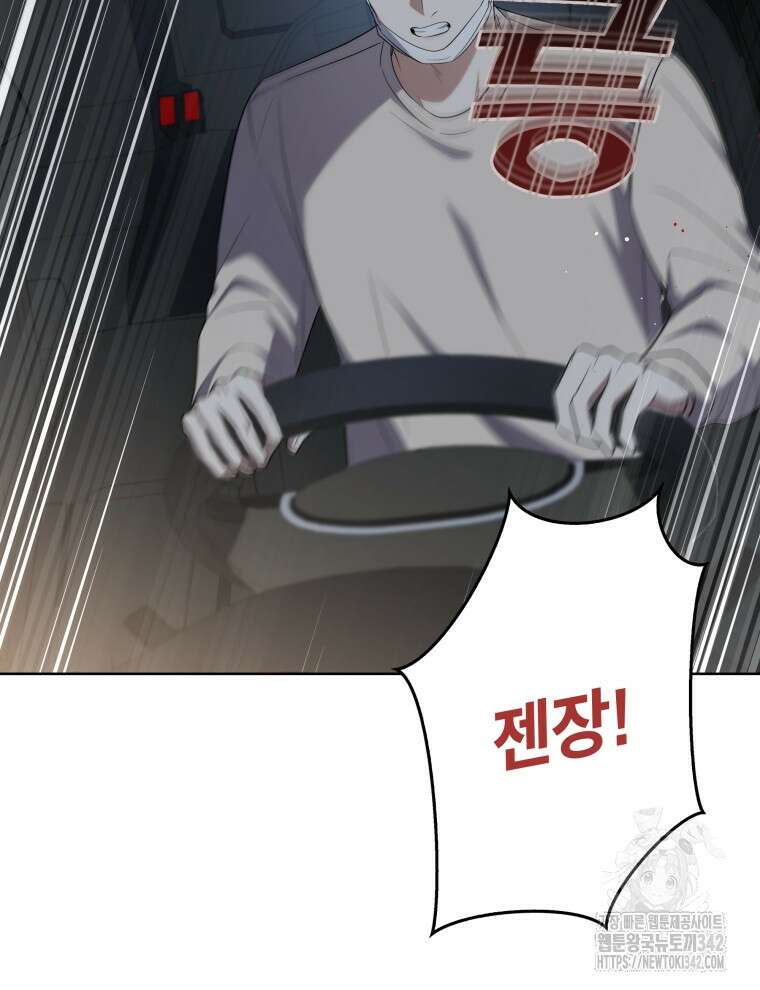 오픈 더 도어 4화 56