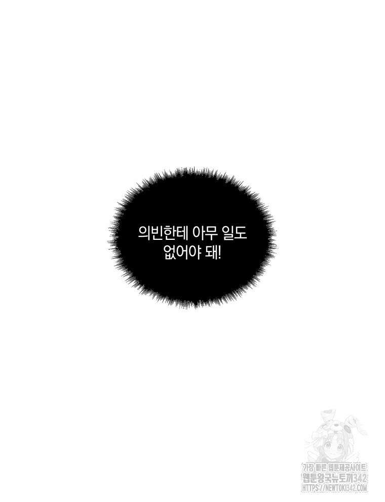 오픈 더 도어 4화 57