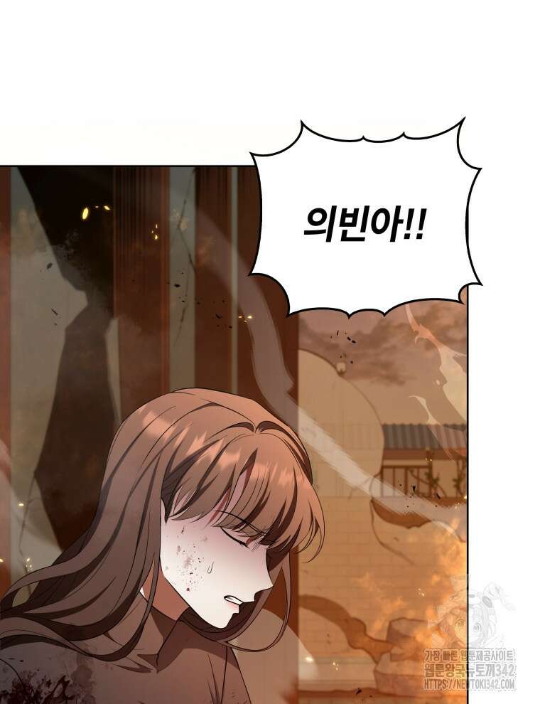 오픈 더 도어 4화 68