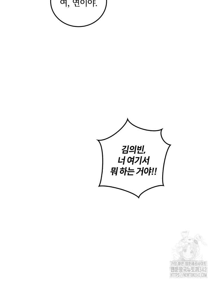 오픈 더 도어 4화 70