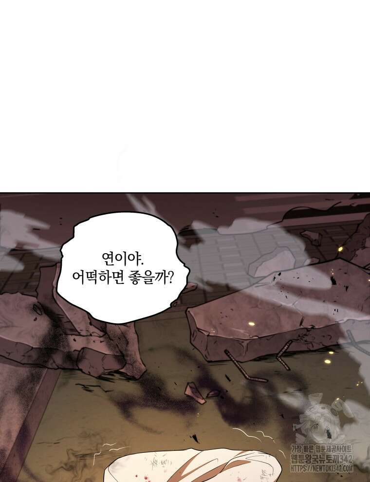 오픈 더 도어 4화 73