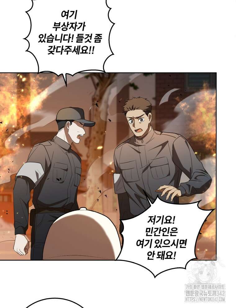 오픈 더 도어 4화 75