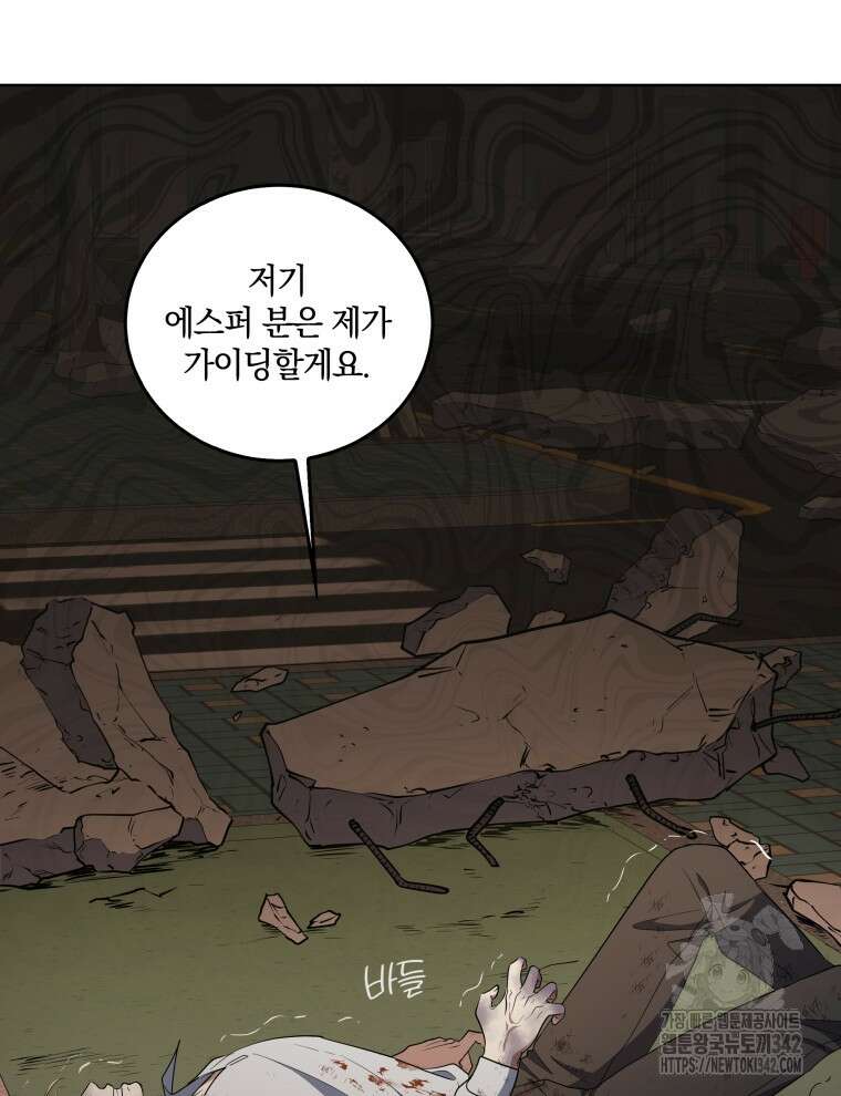 오픈 더 도어 4화 77