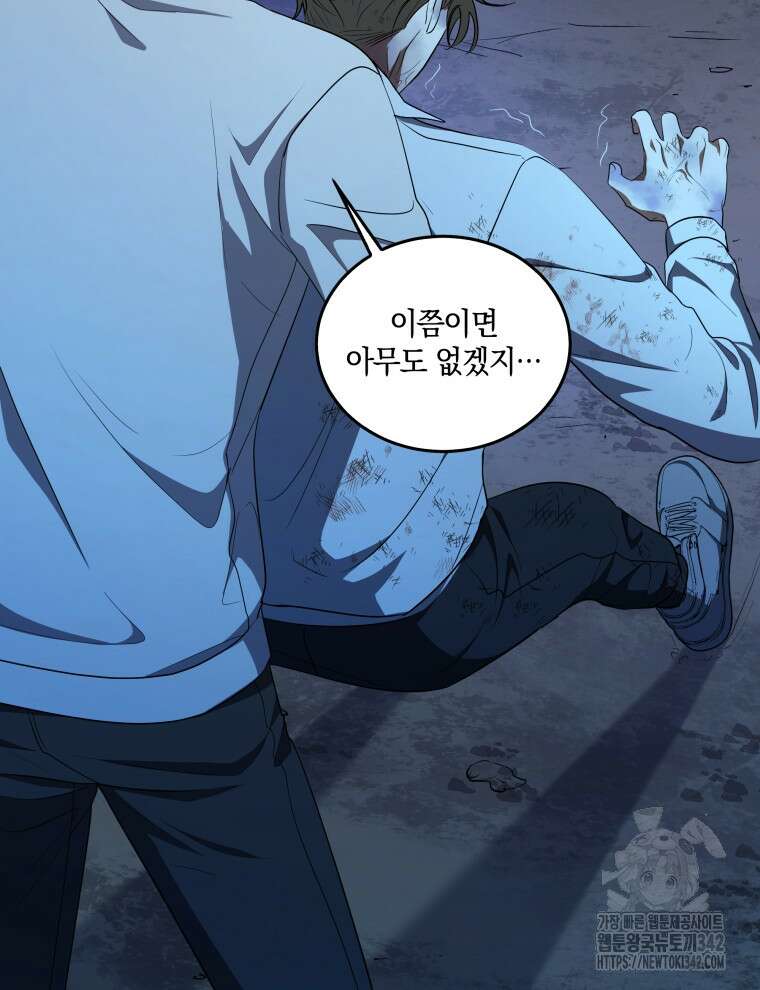 오픈 더 도어 4화 83