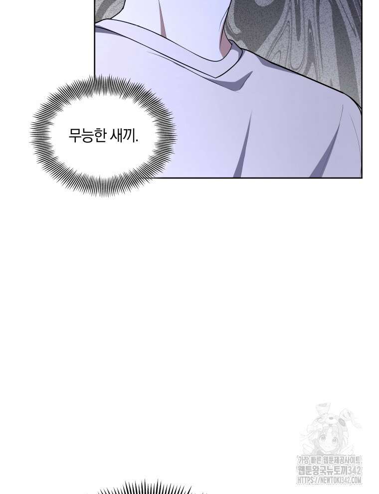 오픈 더 도어 4화 87