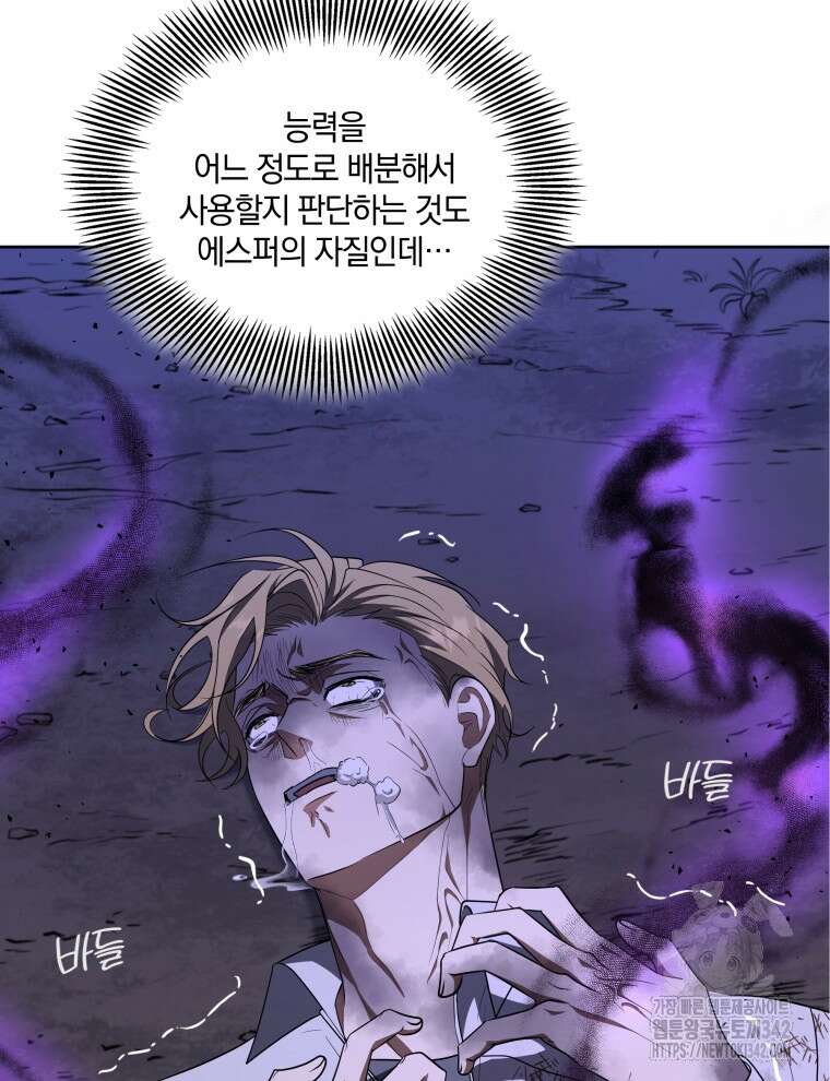 오픈 더 도어 4화 88