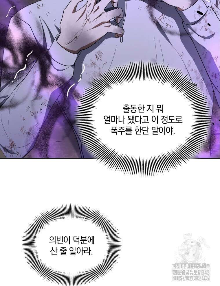 오픈 더 도어 4화 89