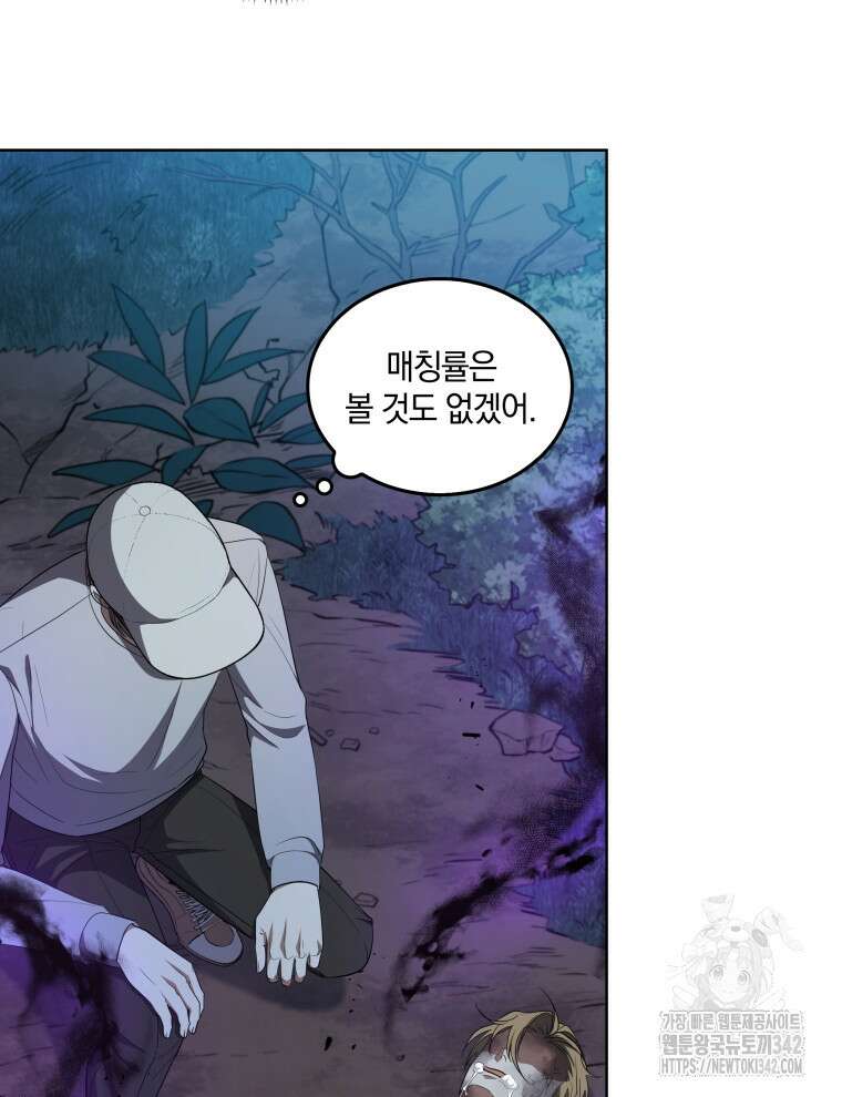 오픈 더 도어 4화 90