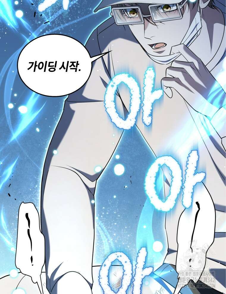 오픈 더 도어 4화 94