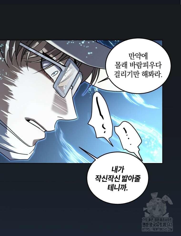 오픈 더 도어 4화 99