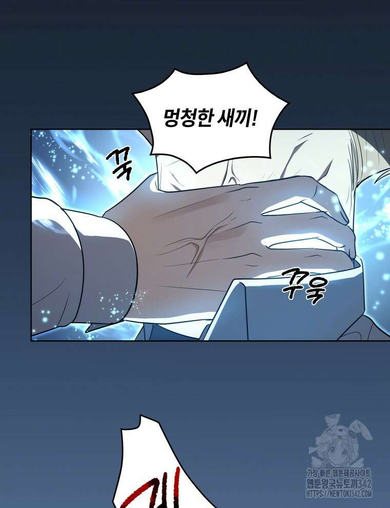 오픈 더 도어 4화 100