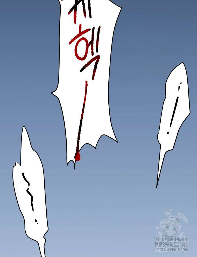 오픈 더 도어 4화 101