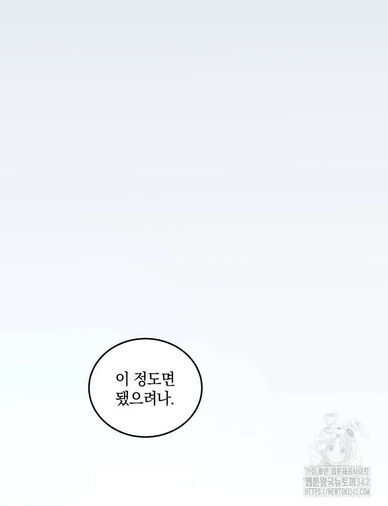 오픈 더 도어 4화 103