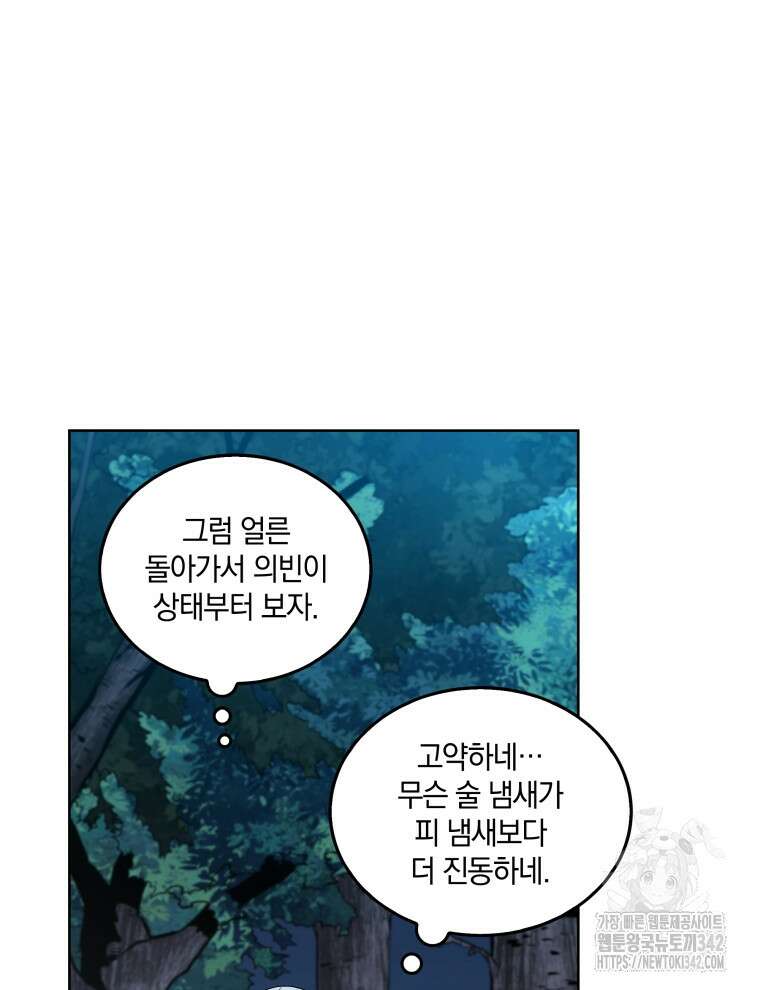 오픈 더 도어 4화 107