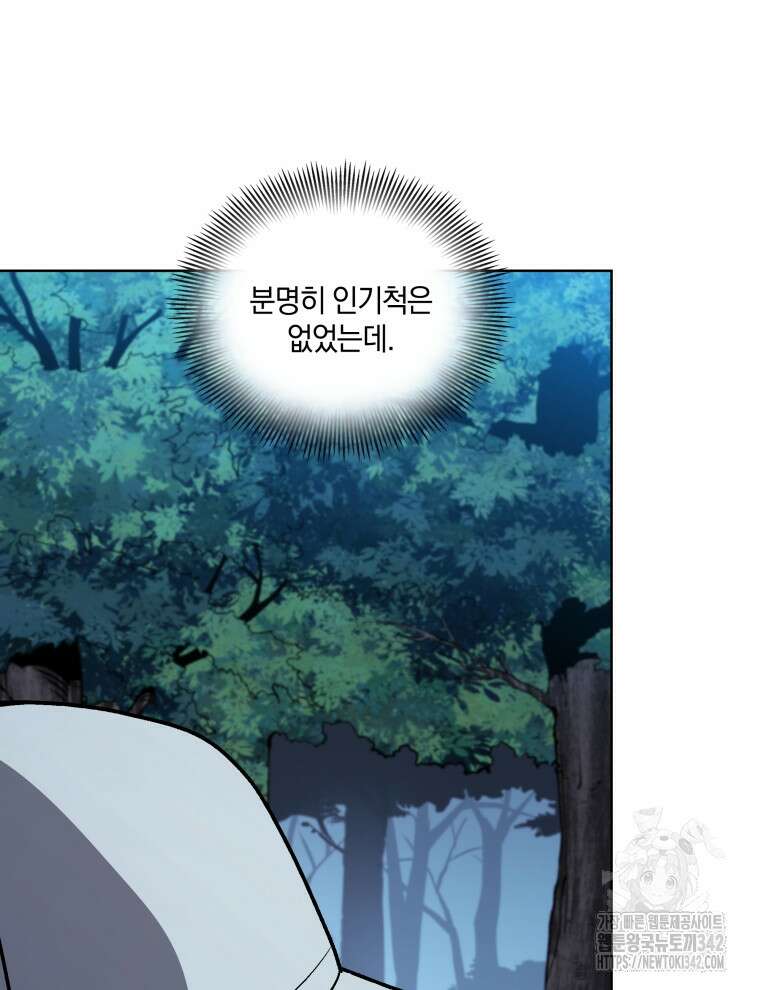오픈 더 도어 4화 111