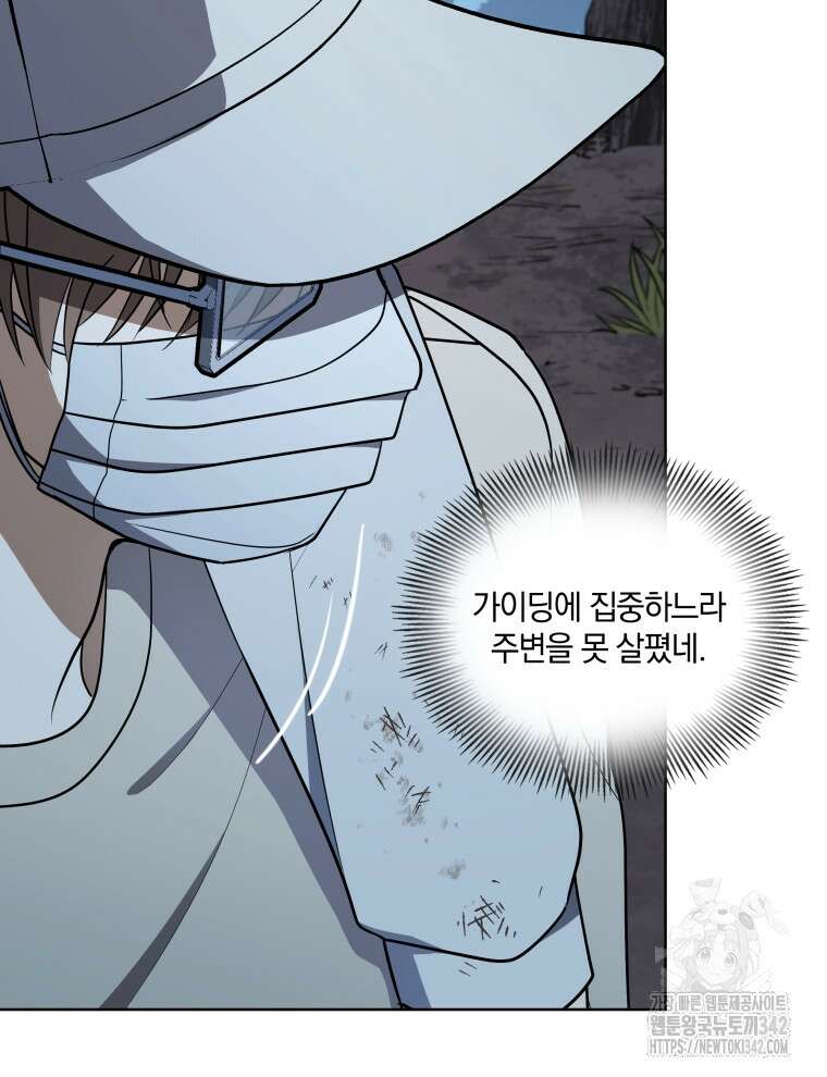 오픈 더 도어 4화 112