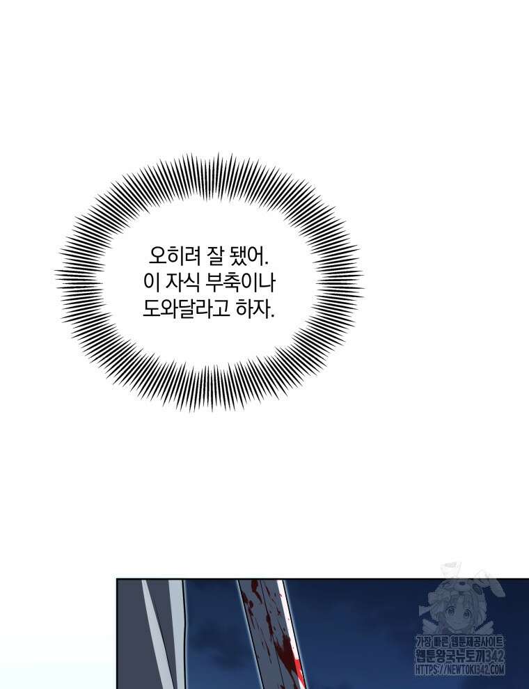 오픈 더 도어 4화 113