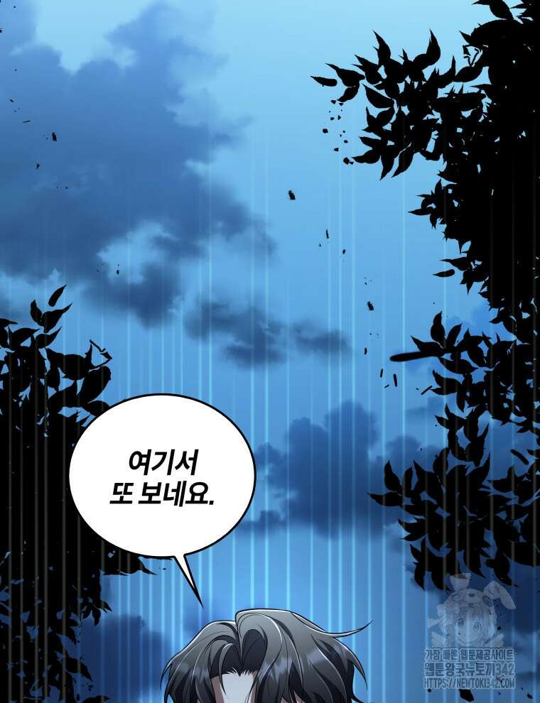 오픈 더 도어 4화 115