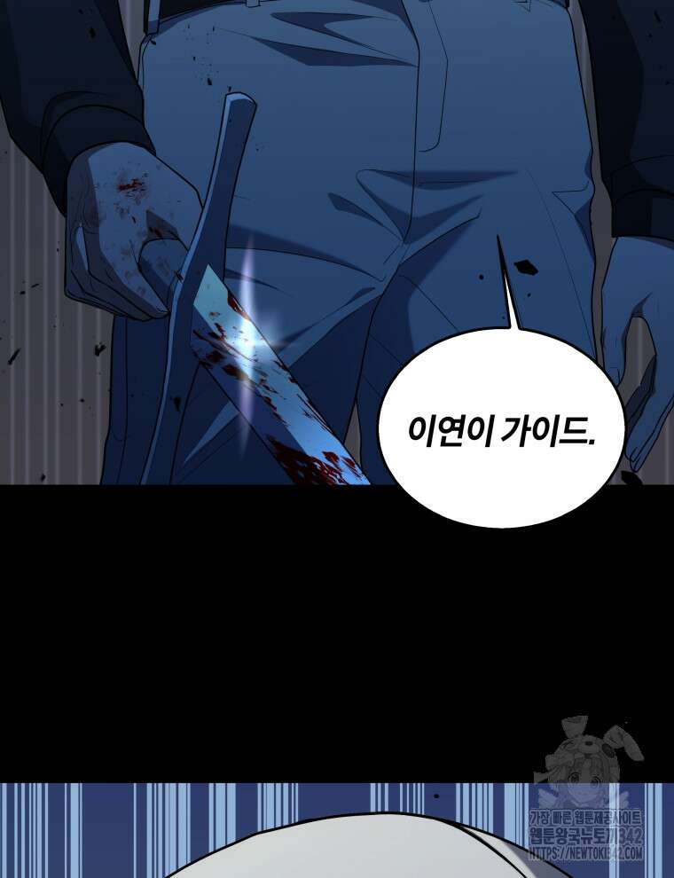 오픈 더 도어 4화 117