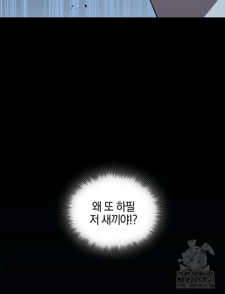 오픈 더 도어 4화 119