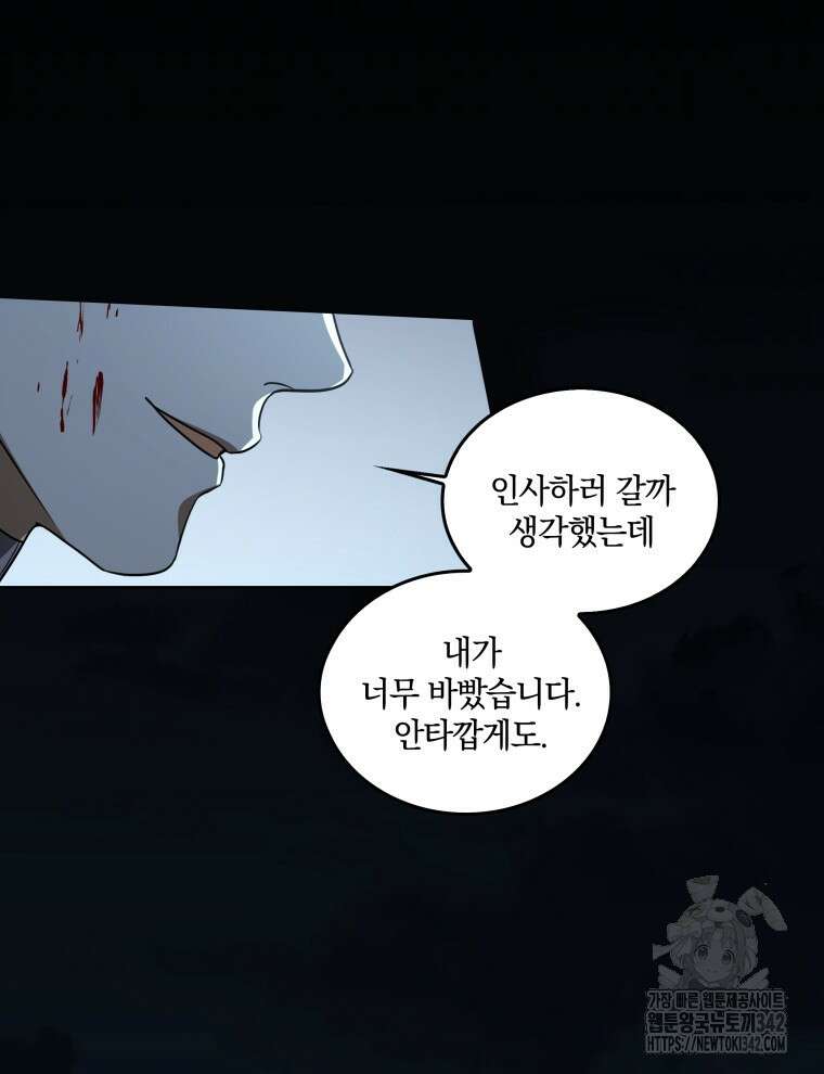 오픈 더 도어 4화 120