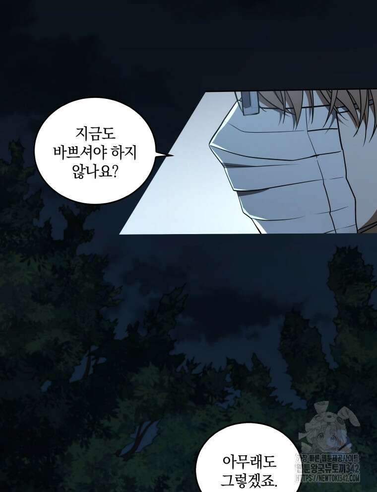 오픈 더 도어 4화 121