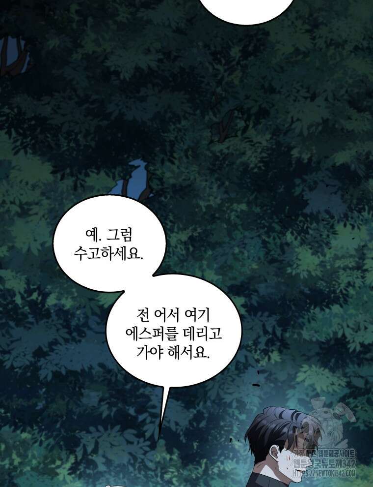 오픈 더 도어 4화 122