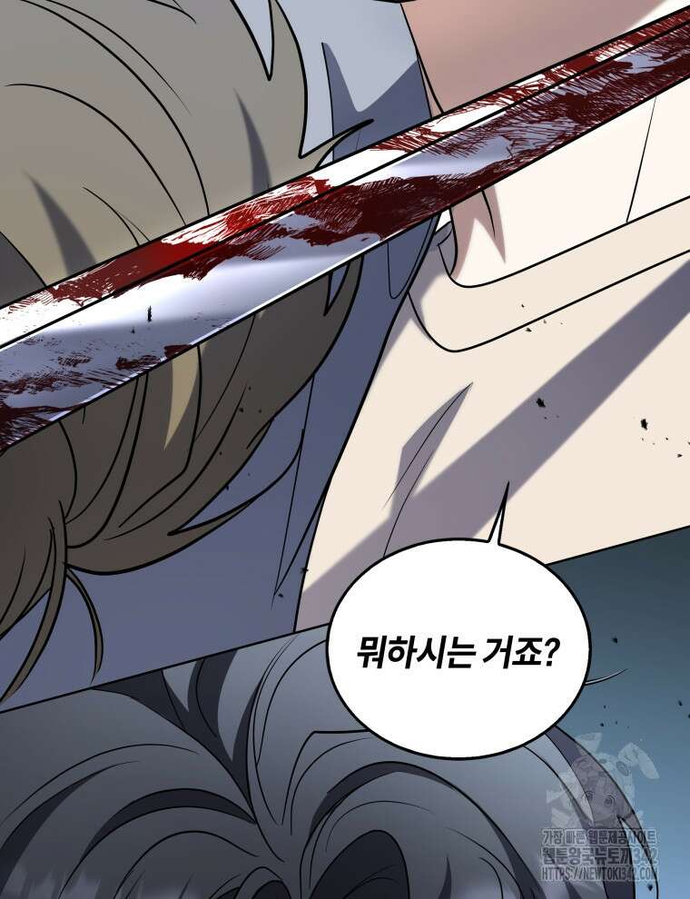 오픈 더 도어 4화 134