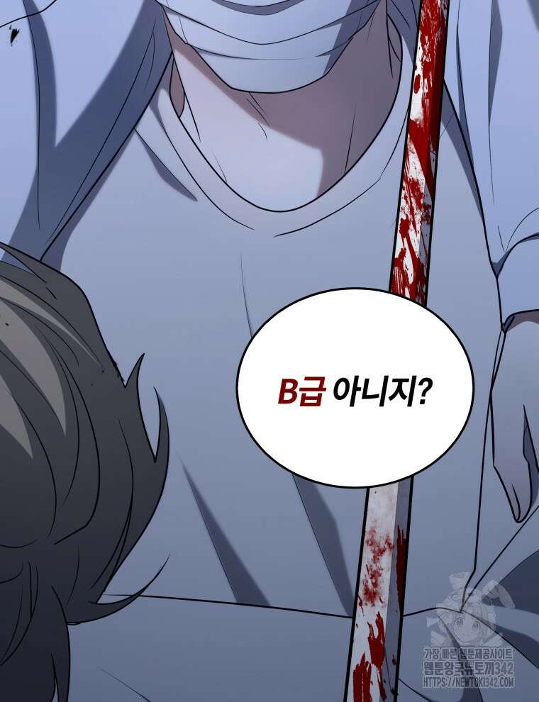오픈 더 도어 4화 138