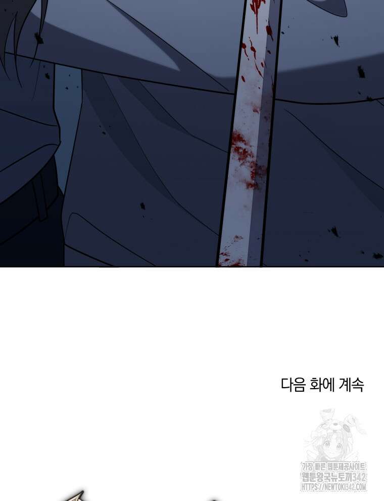 오픈 더 도어 4화 139